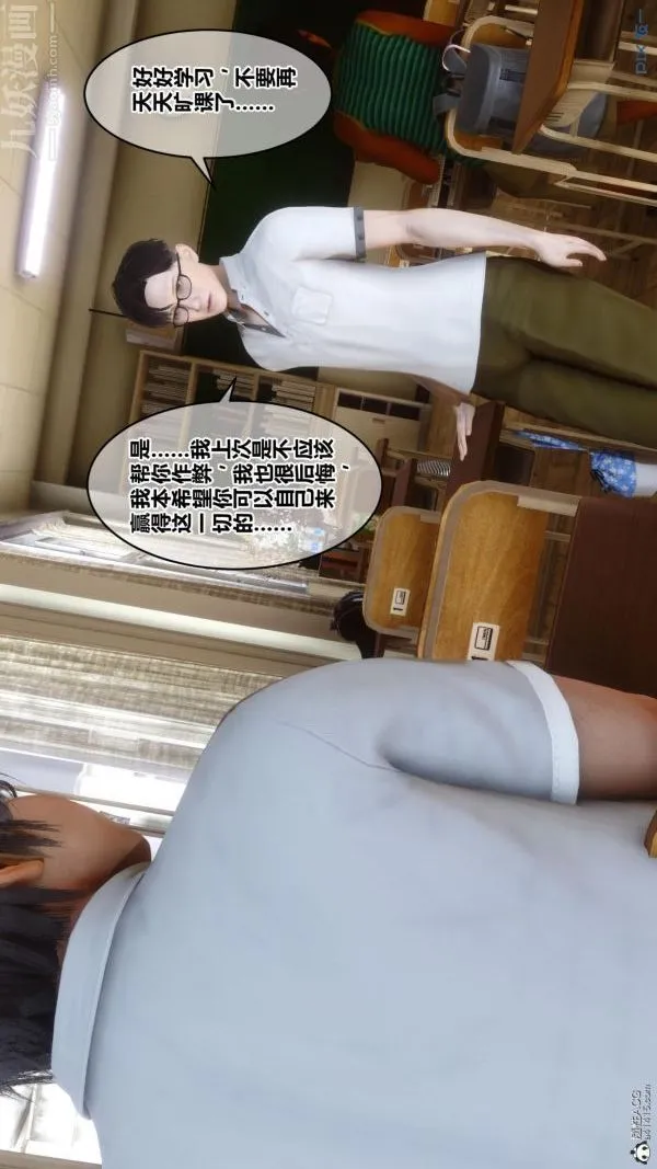 [3D]秘密 - 第24章-01话 - page 33