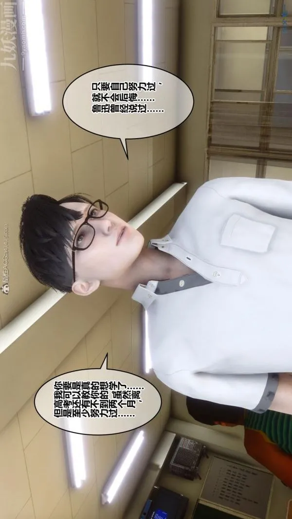 [3D]秘密 - 第24章-01话 - page 34