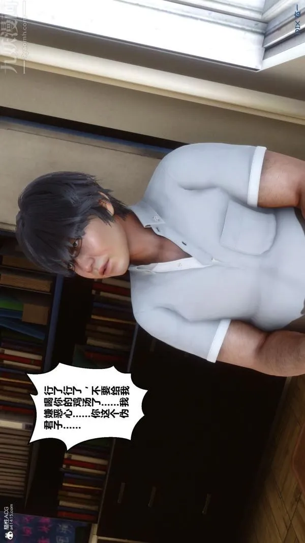 [3D]秘密 - 第24章-01话 - page 35