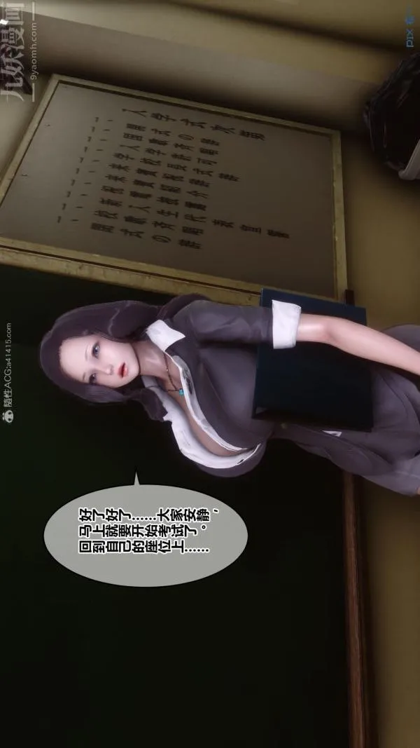 [3D]秘密 - 第24章-01话 - page 36