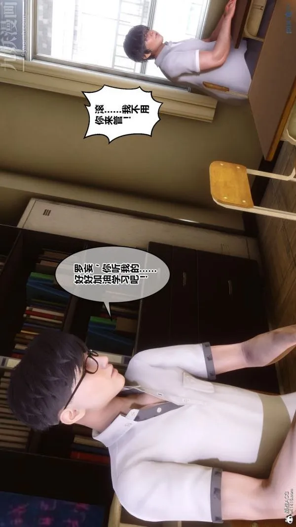 [3D]秘密 - 第24章-01话 - page 37