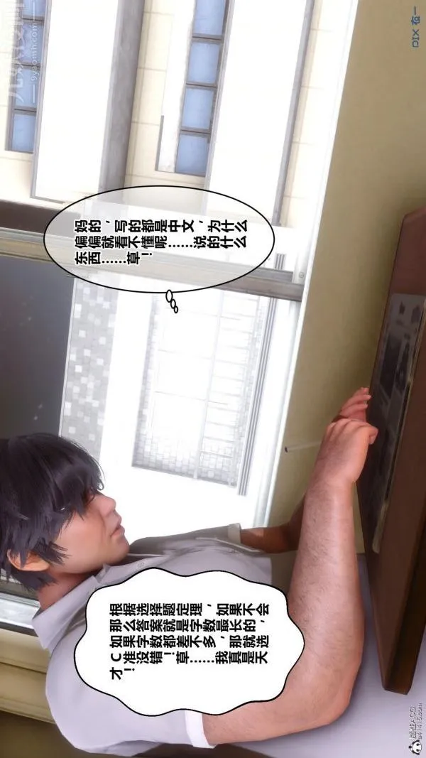 [3D]秘密 - 第24章-01话 - page 42