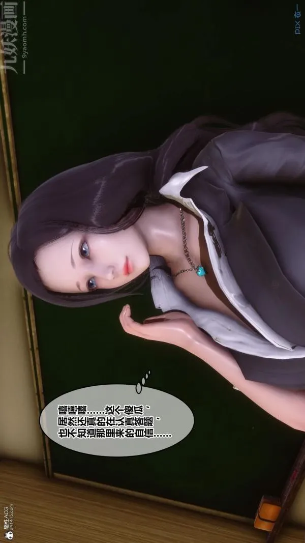 [3D]秘密 - 第24章-01话 - page 43