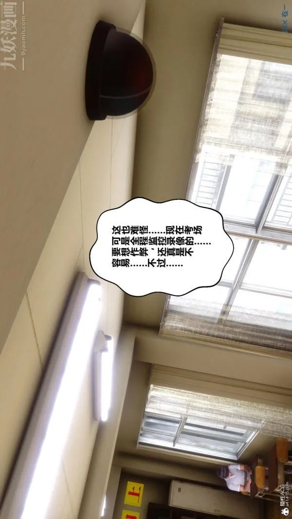 [3D]秘密 - 第24章-01话 - page 44