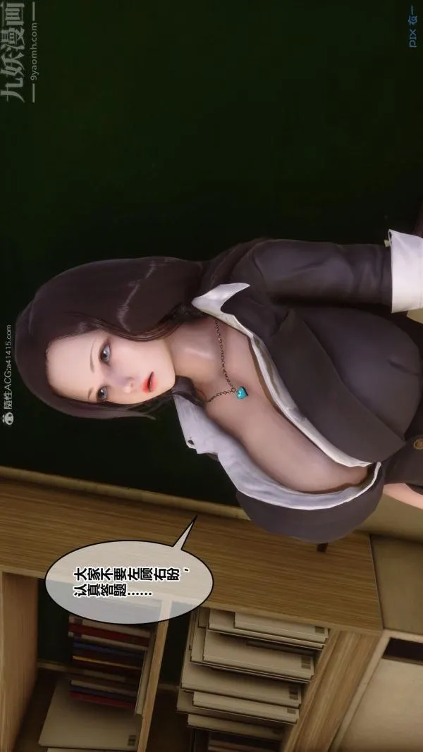 [3D]秘密 - 第24章-01话 - page 45