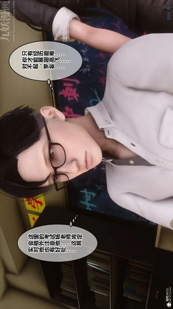 [3D]秘密 - 第24章-01话 - page 48
