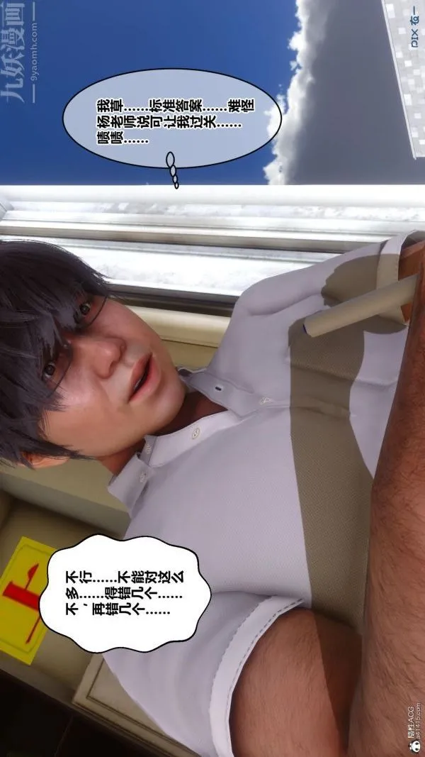 [3D]秘密 - 第24章-01话 - page 56