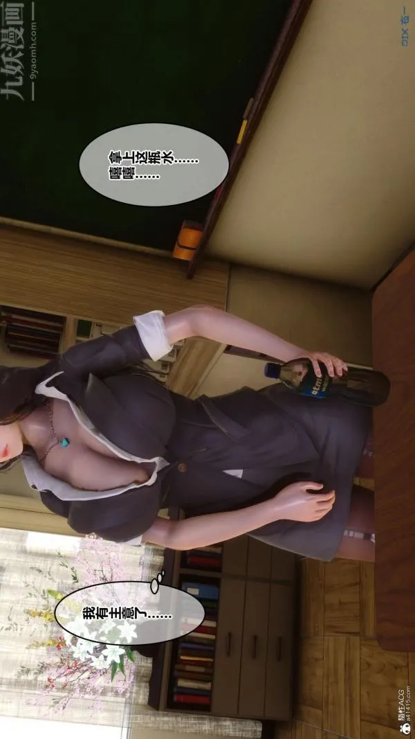 [3D]秘密 - 第24章-01话 - page 58