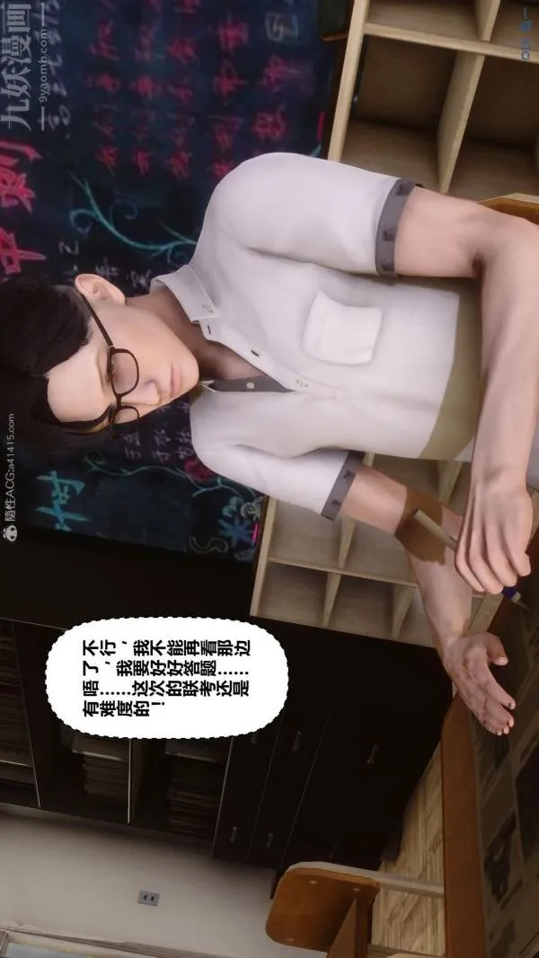 [3D]秘密 - 第24章-01话 - page 65