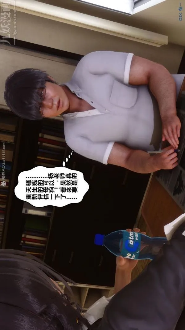 [3D]秘密 - 第24章-01话 - page 72
