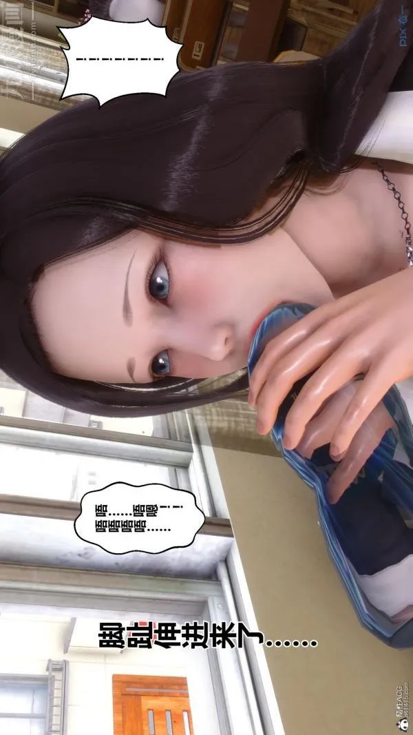 [3D]秘密 - 第24章-01话 - page 80