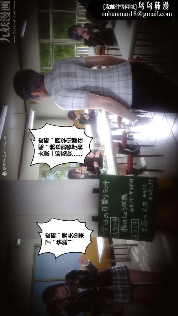 [3D]秘密 - 第30章-04话 - page 1