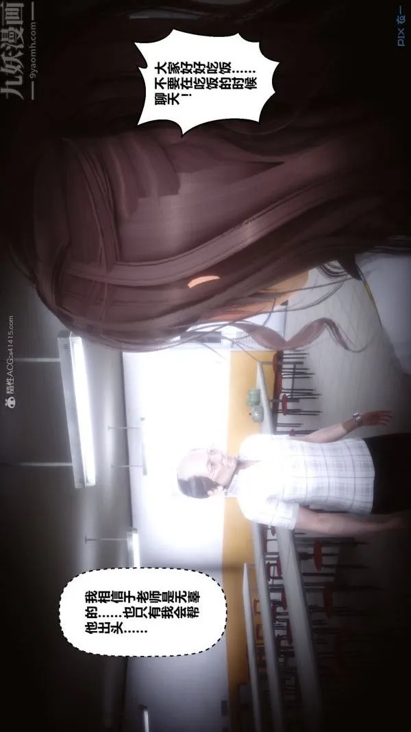 [3D]秘密 - 第30章-04话 - page 3
