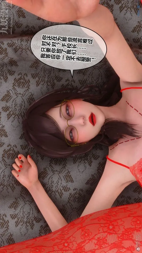 [3D]秘密 - 第30章-04话 - page 5
