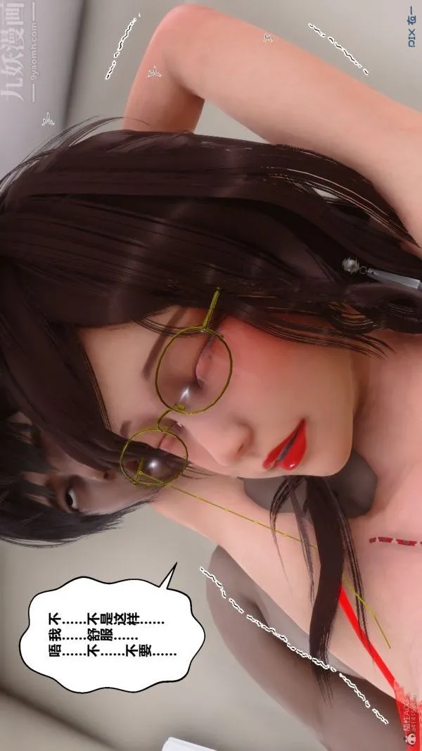 [3D]秘密 - 第30章-04话 - page 23