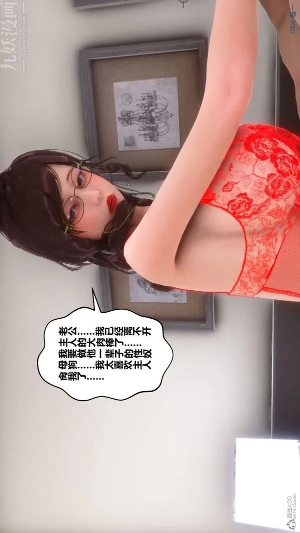 [3D]秘密 - 第30章-04话 - page 86