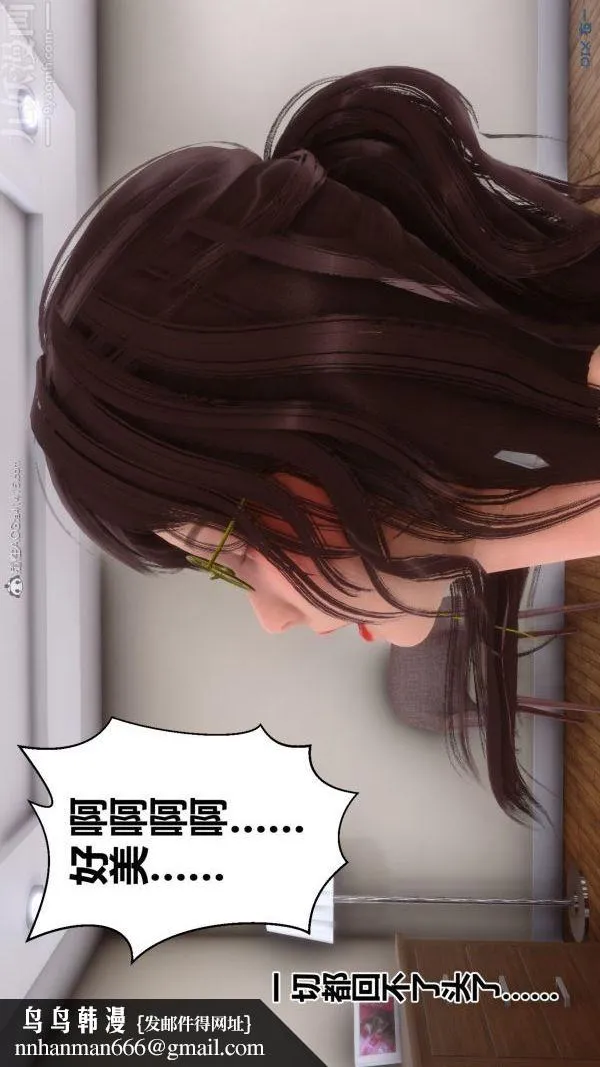 [3D]秘密 - 第30章-04话 - page 100