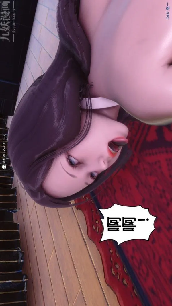[3D]秘密 - 第50章-06话 - page 61