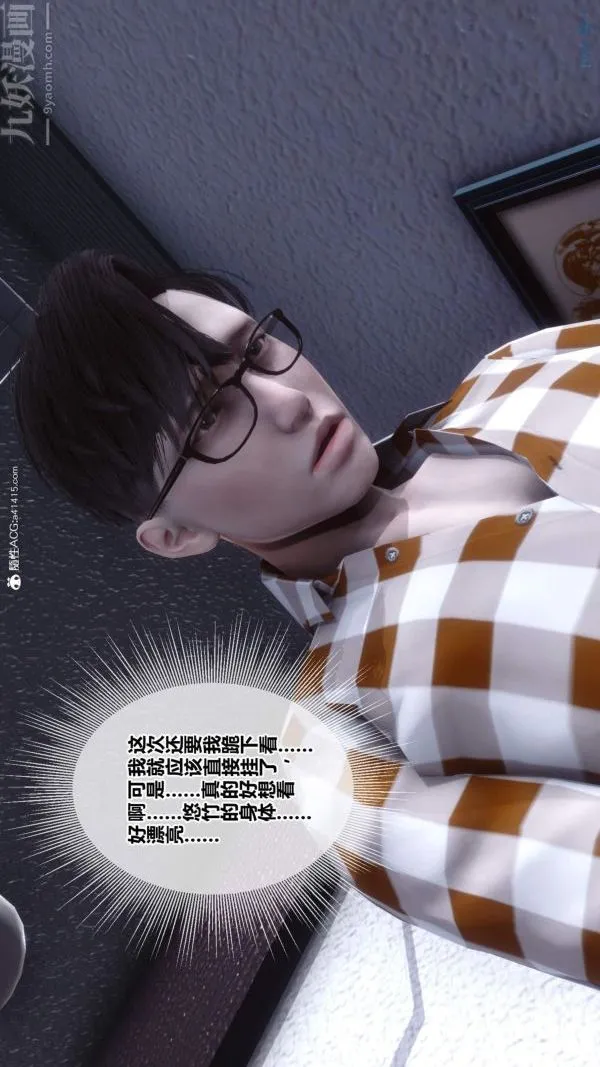 [3D]秘密 - 第50章-06话 - page 95