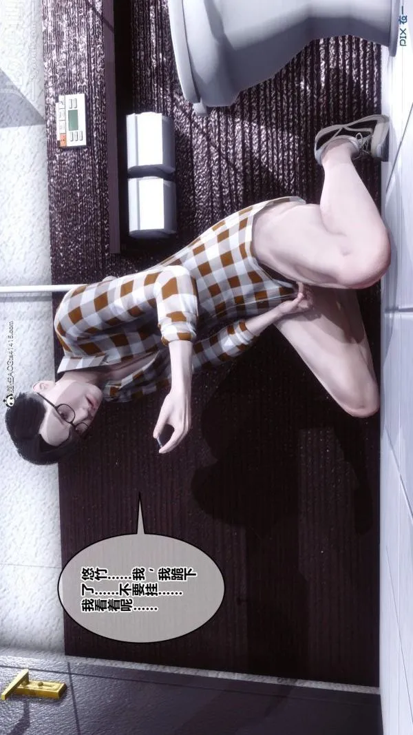 [3D]秘密 - 第50章-06话 - page 96