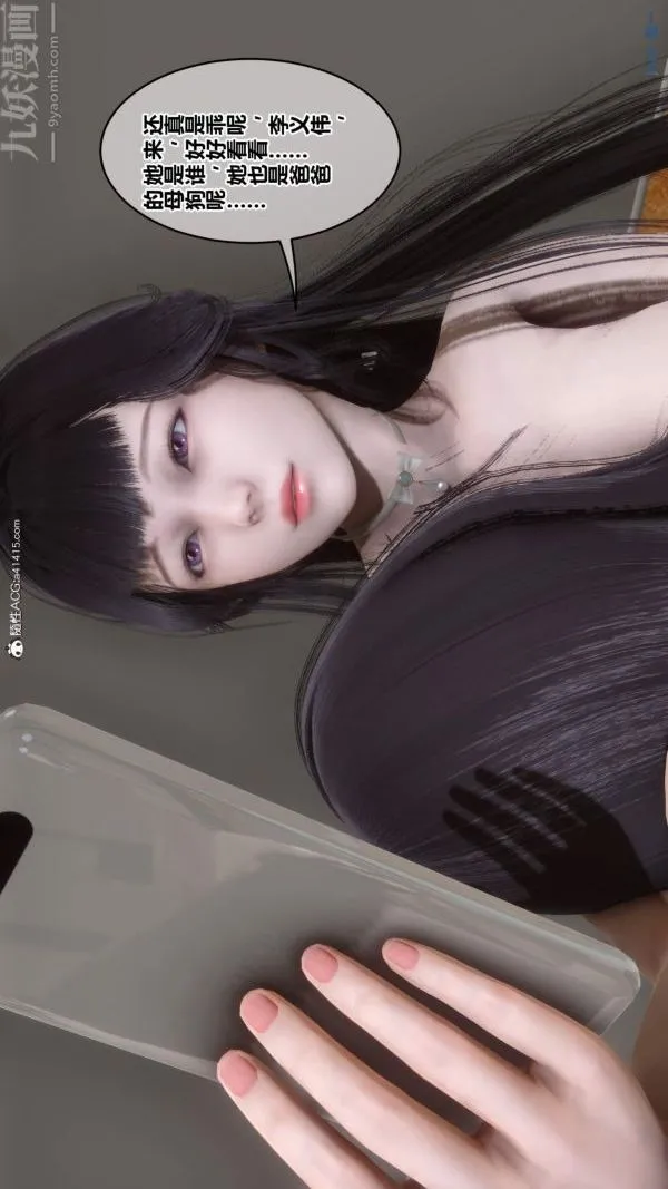 [3D]秘密 - 第50章-06话 - page 97