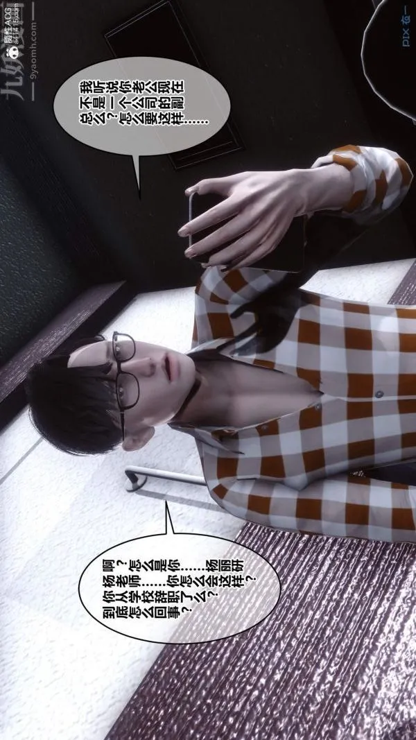 [3D]秘密 - 第50章-06话 - page 99