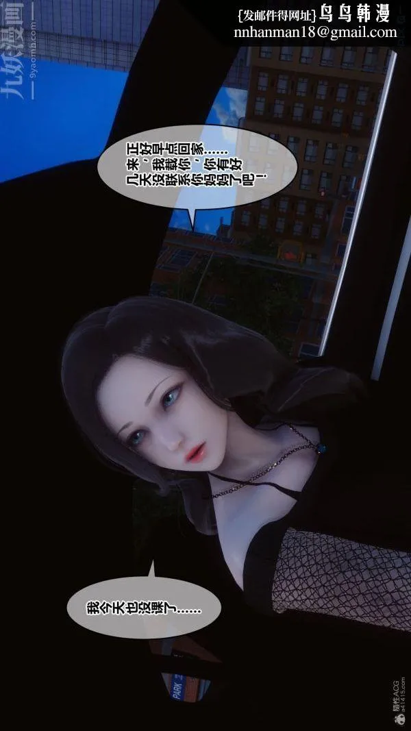 [3D]秘密 - 第30章-02话 - page 1