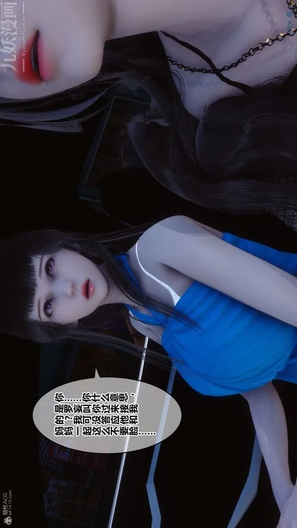 [3D]秘密 - 第30章-02话 - page 4