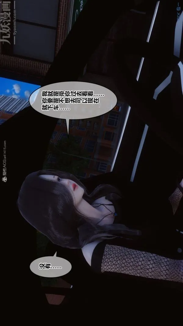 [3D]秘密 - 第30章-02话 - page 5