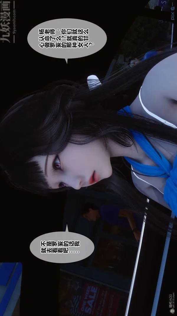 [3D]秘密 - 第30章-02话 - page 6