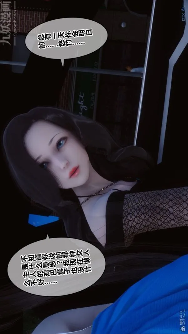 [3D]秘密 - 第30章-02话 - page 7