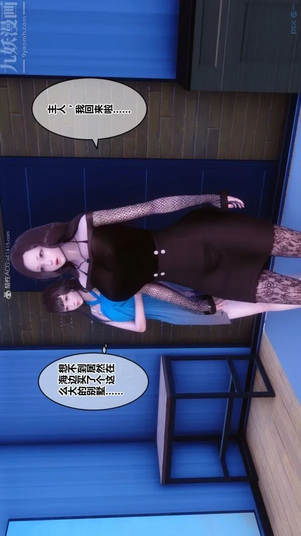 [3D]秘密 - 第30章-02话 - page 8