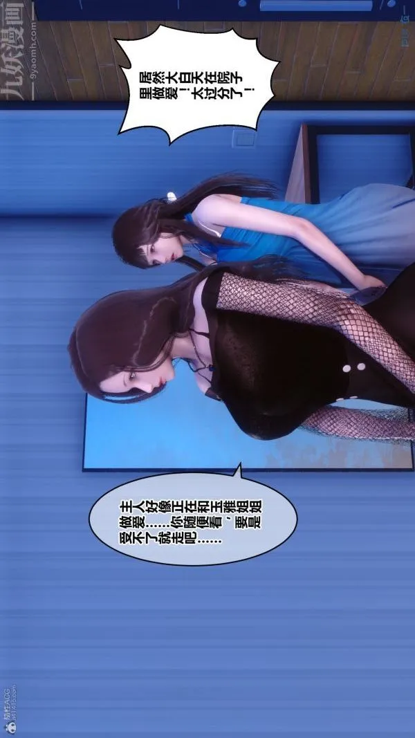 [3D]秘密 - 第30章-02话 - page 10