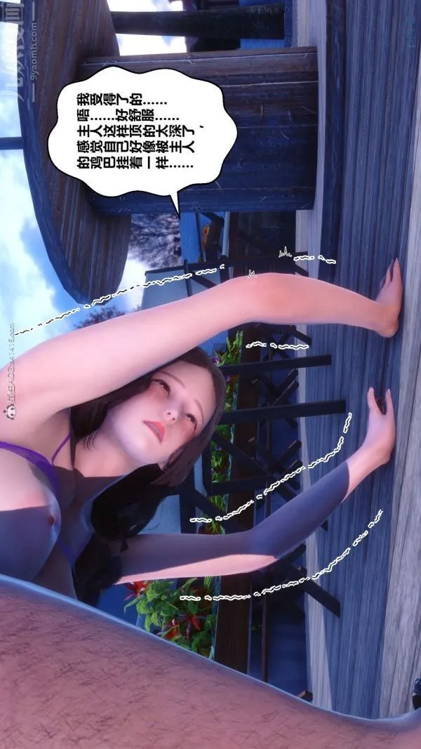 [3D]秘密 - 第30章-02话 - page 17