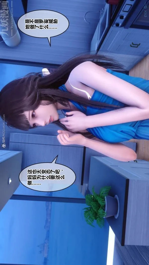 [3D]秘密 - 第30章-02话 - page 24