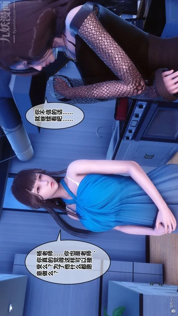 [3D]秘密 - 第30章-02话 - page 26