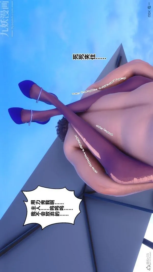 [3D]秘密 - 第30章-02话 - page 27