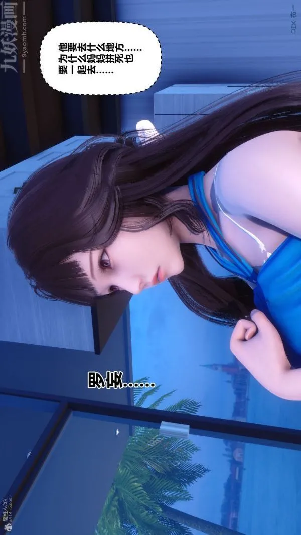 [3D]秘密 - 第30章-02话 - page 34