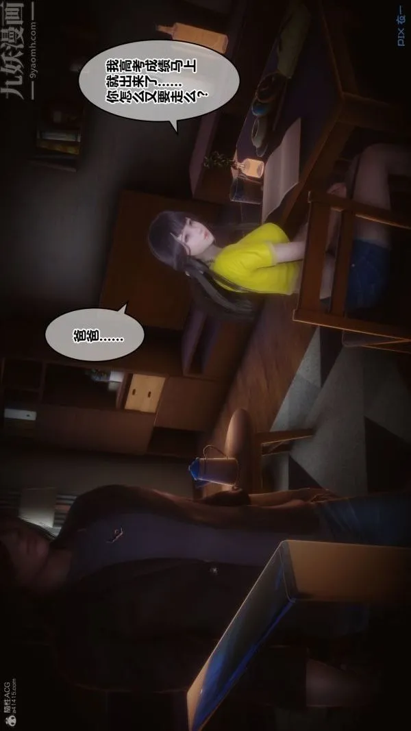 [3D]秘密 - 第30章-02话 - page 35