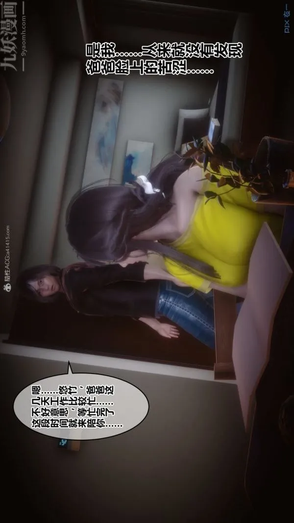 [3D]秘密 - 第30章-02话 - page 36