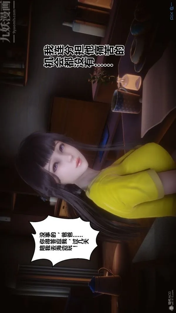 [3D]秘密 - 第30章-02话 - page 37