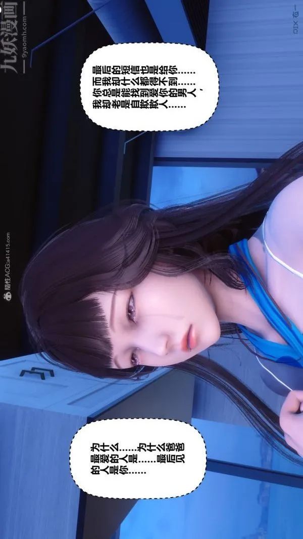 [3D]秘密 - 第30章-02话 - page 40