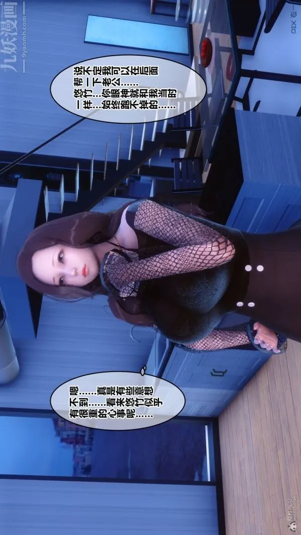 [3D]秘密 - 第30章-02话 - page 44