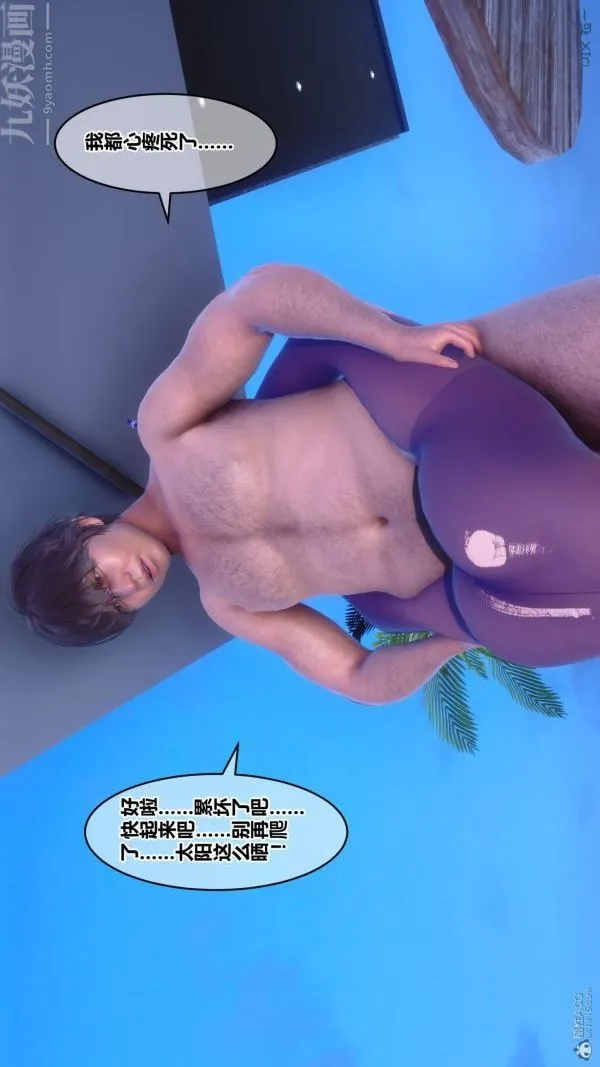 [3D]秘密 - 第30章-02话 - page 45