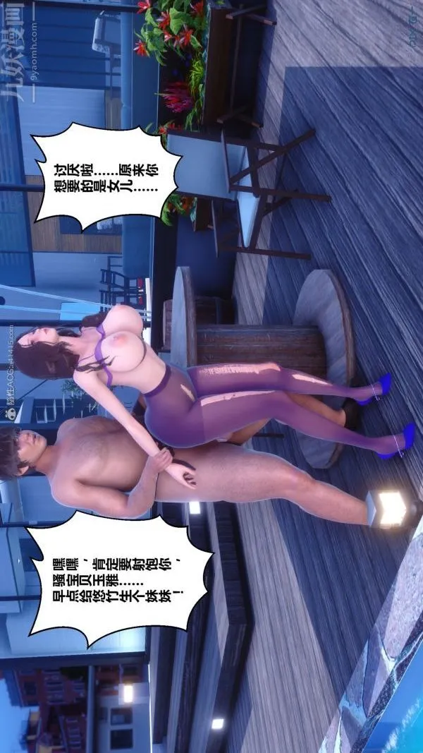 [3D]秘密 - 第30章-02话 - page 50