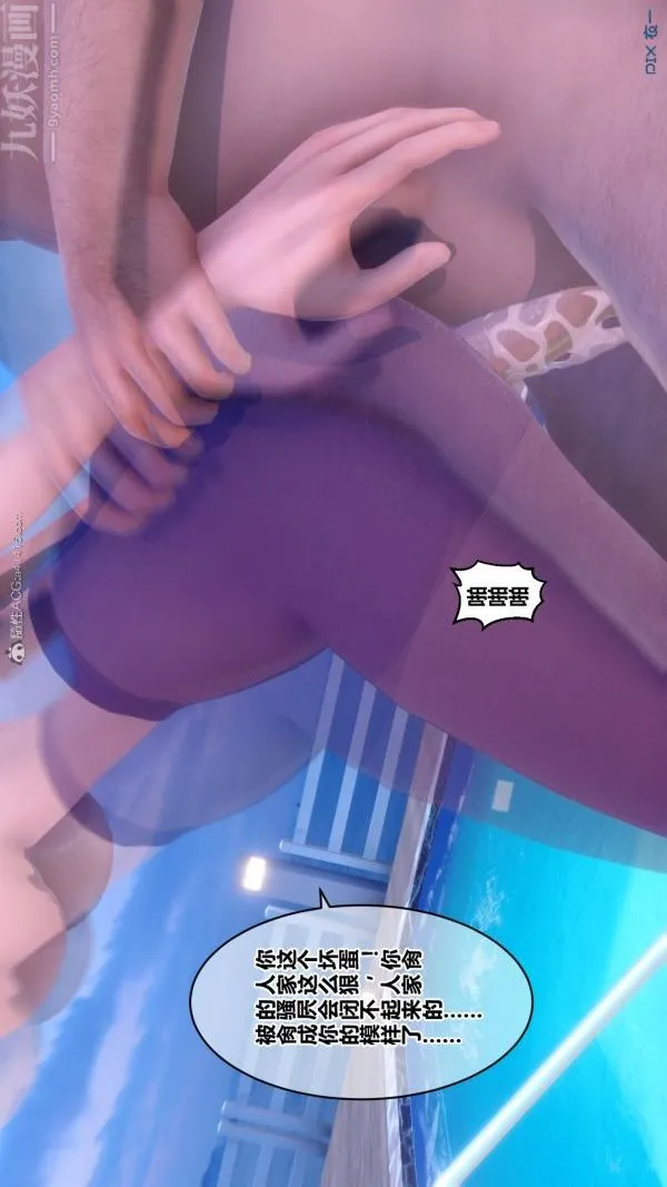 [3D]秘密 - 第30章-02话 - page 66