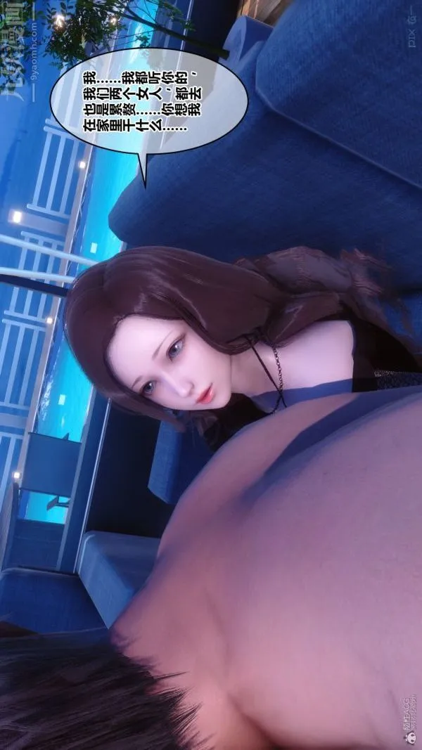 [3D]秘密 - 第30章-02话 - page 81