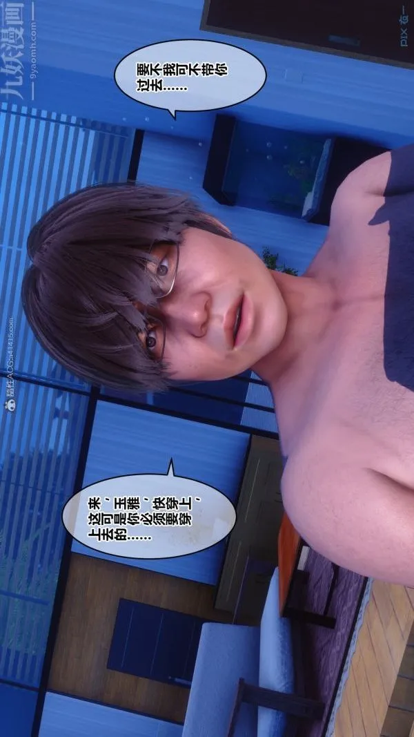 [3D]秘密 - 第30章-02话 - page 93