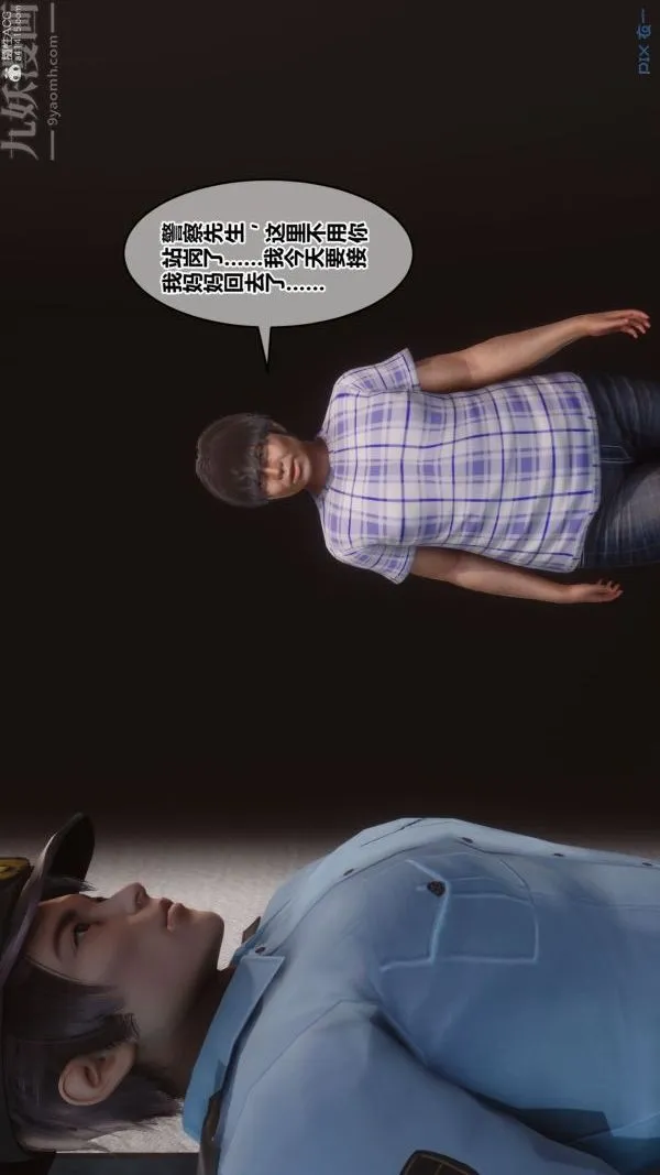[3D]秘密 - 第32章-03话 - page 25
