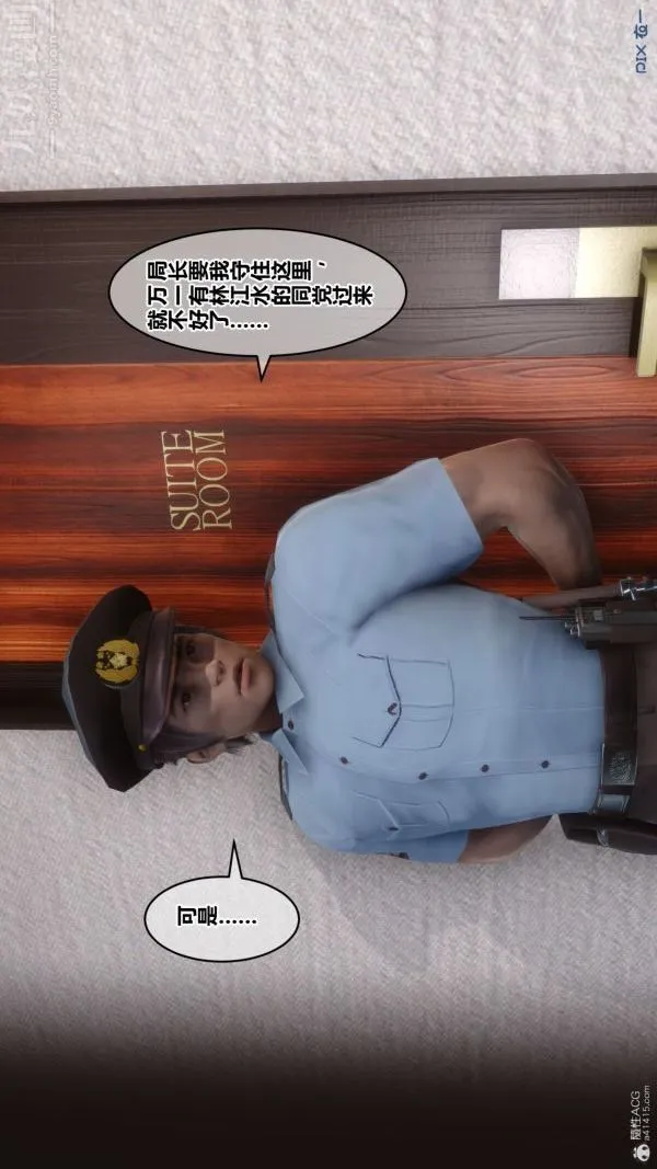 [3D]秘密 - 第32章-03话 - page 26